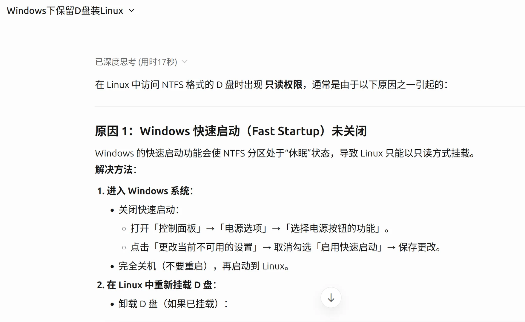 拜拜吧臃肿的 Windows,Linux Yes!