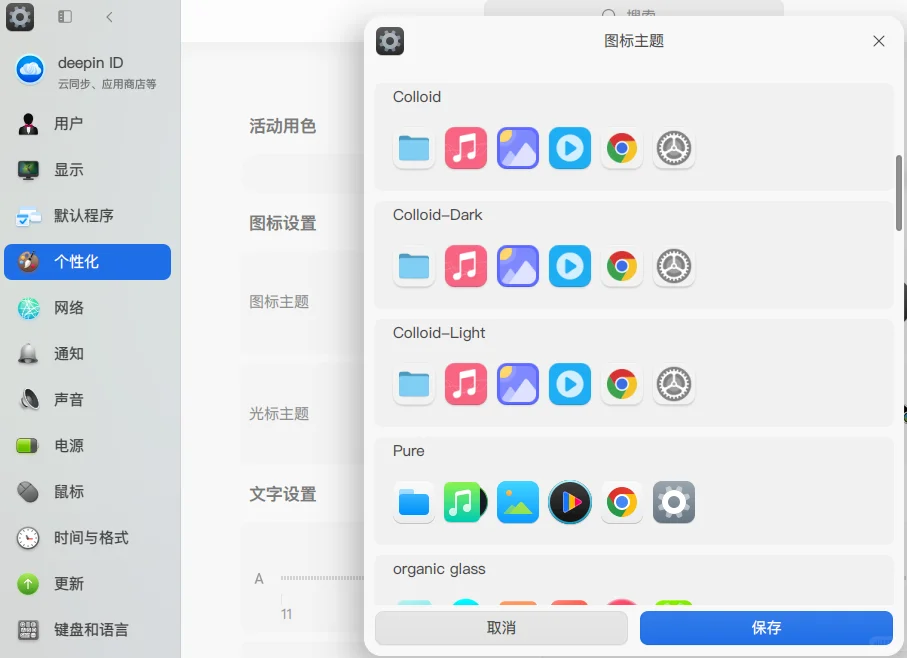 🌟 国产系统秒变高颜值！一键换主题💻