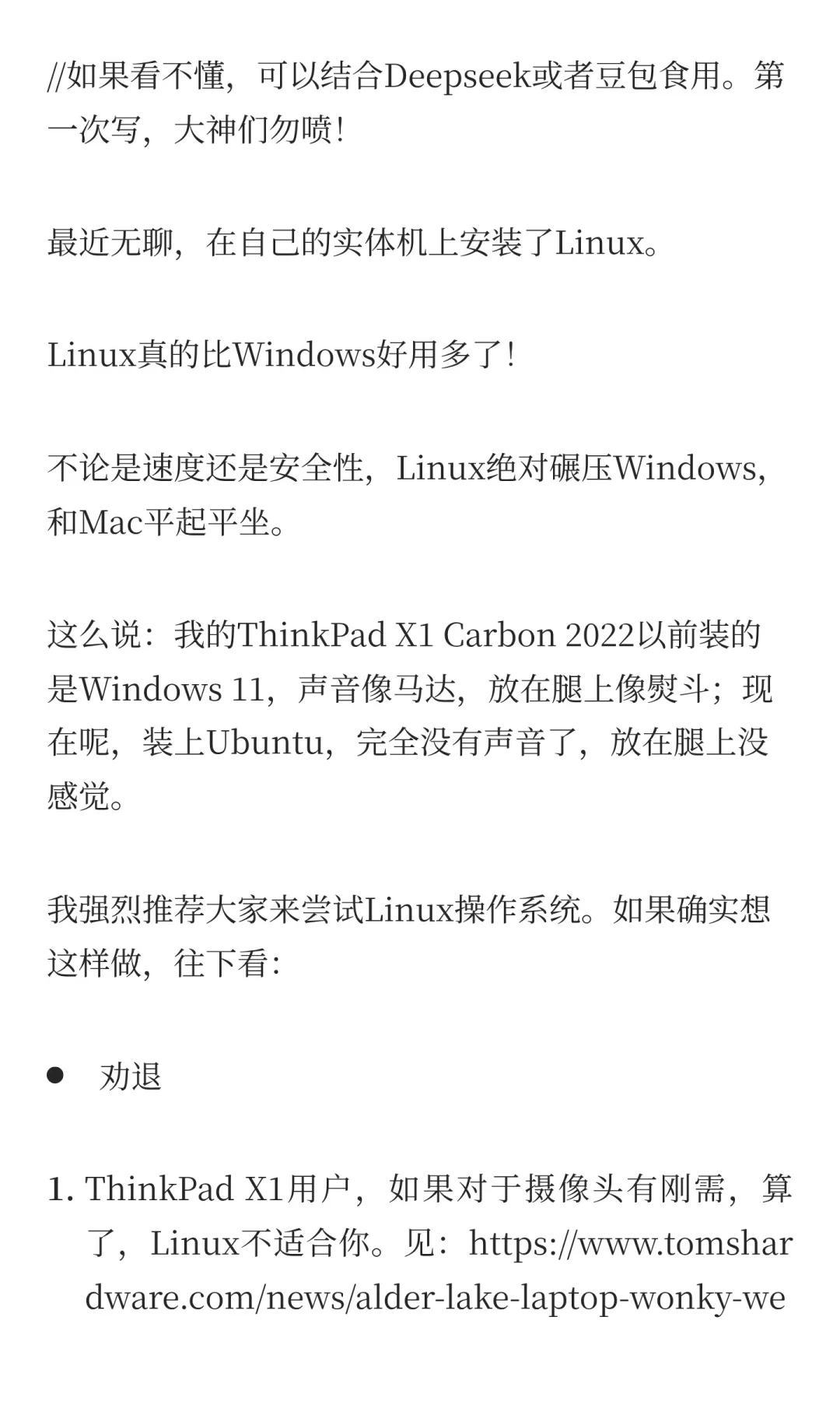 换Linux，你需要这样做