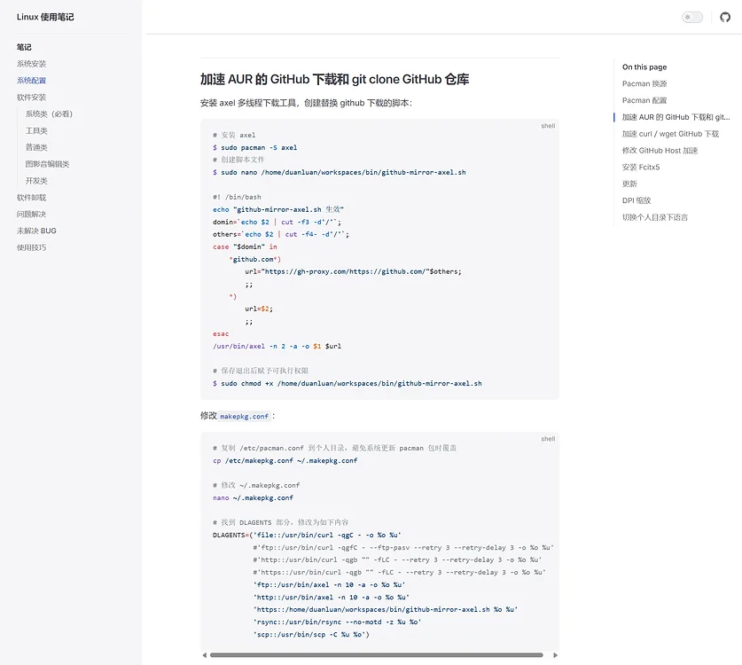 Manjaro 是最好的 Linux 发行版