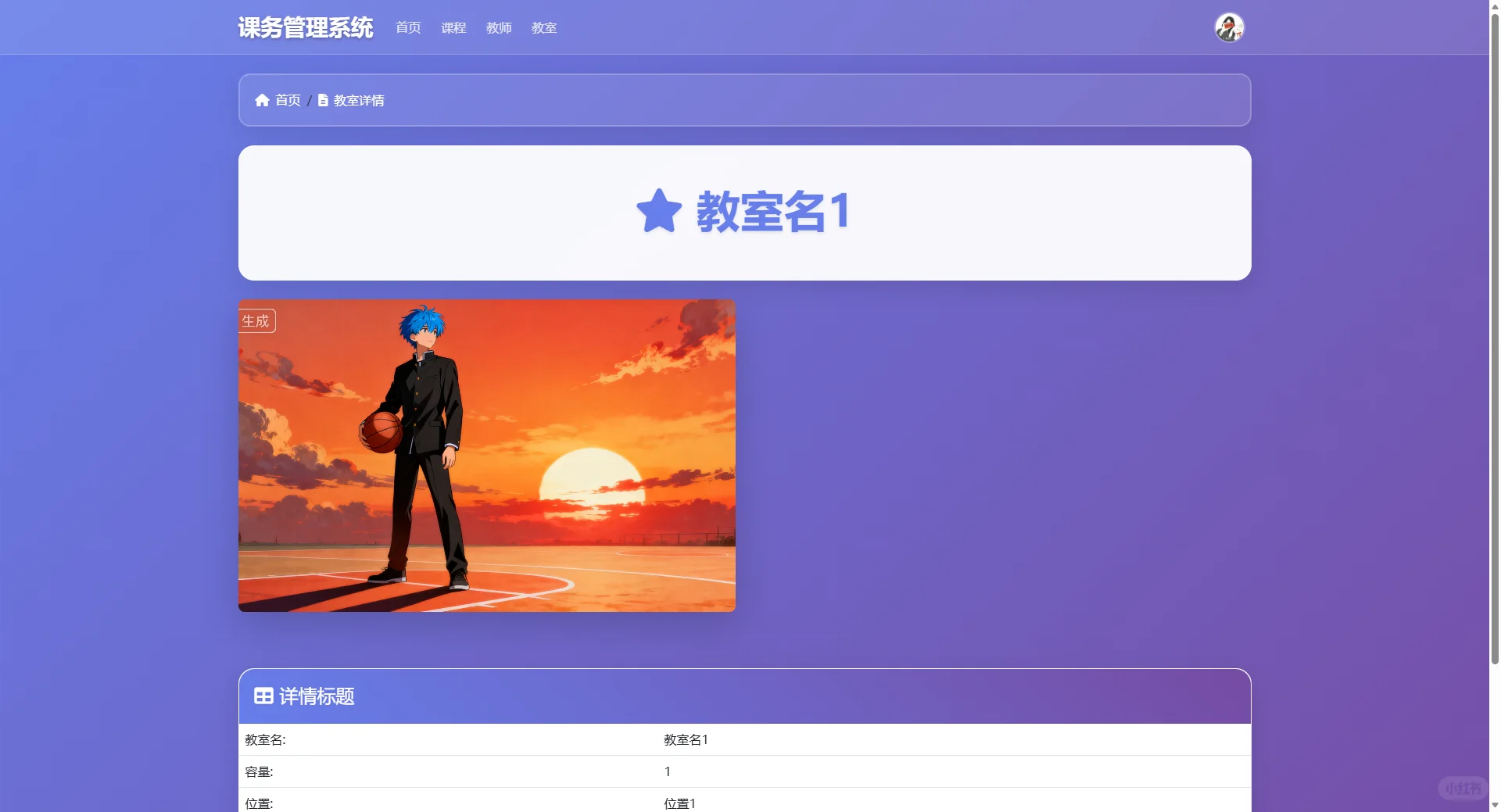 基于javaweb的课务管理系统