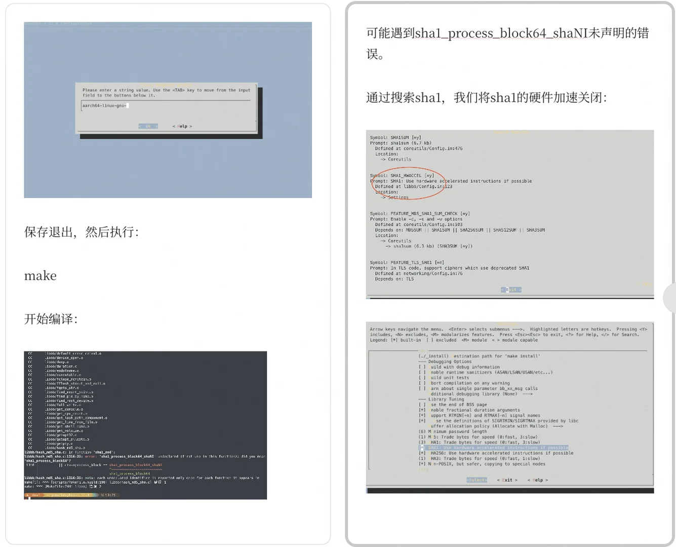 制作可用于qemu aarch64 linux的initramfs