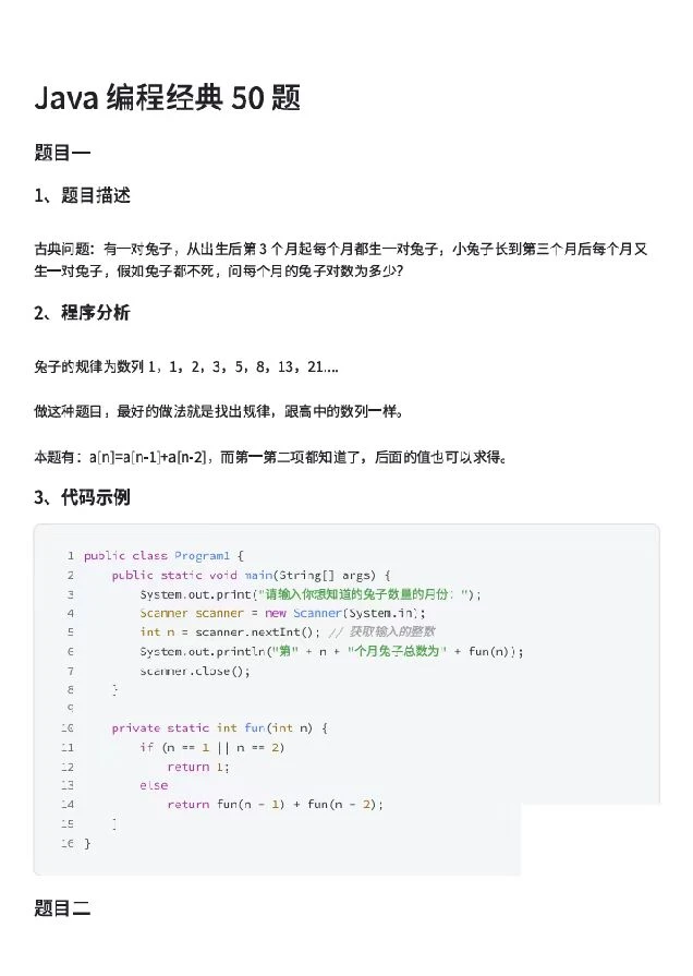 java期末裸考，每天刷1h题库稳上92+🔥