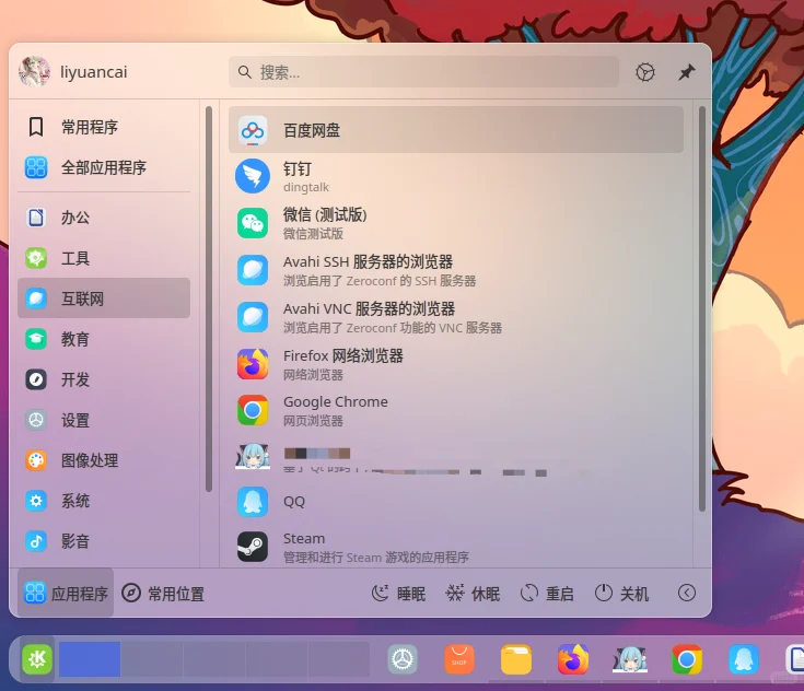 Linux原生版微信终于有了！