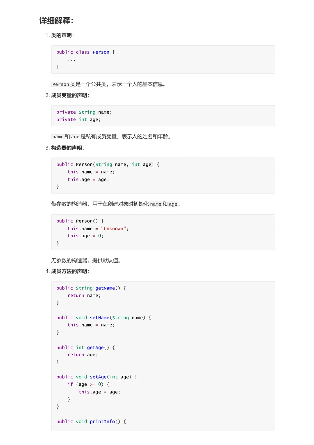 Java基础知识点 期末速成