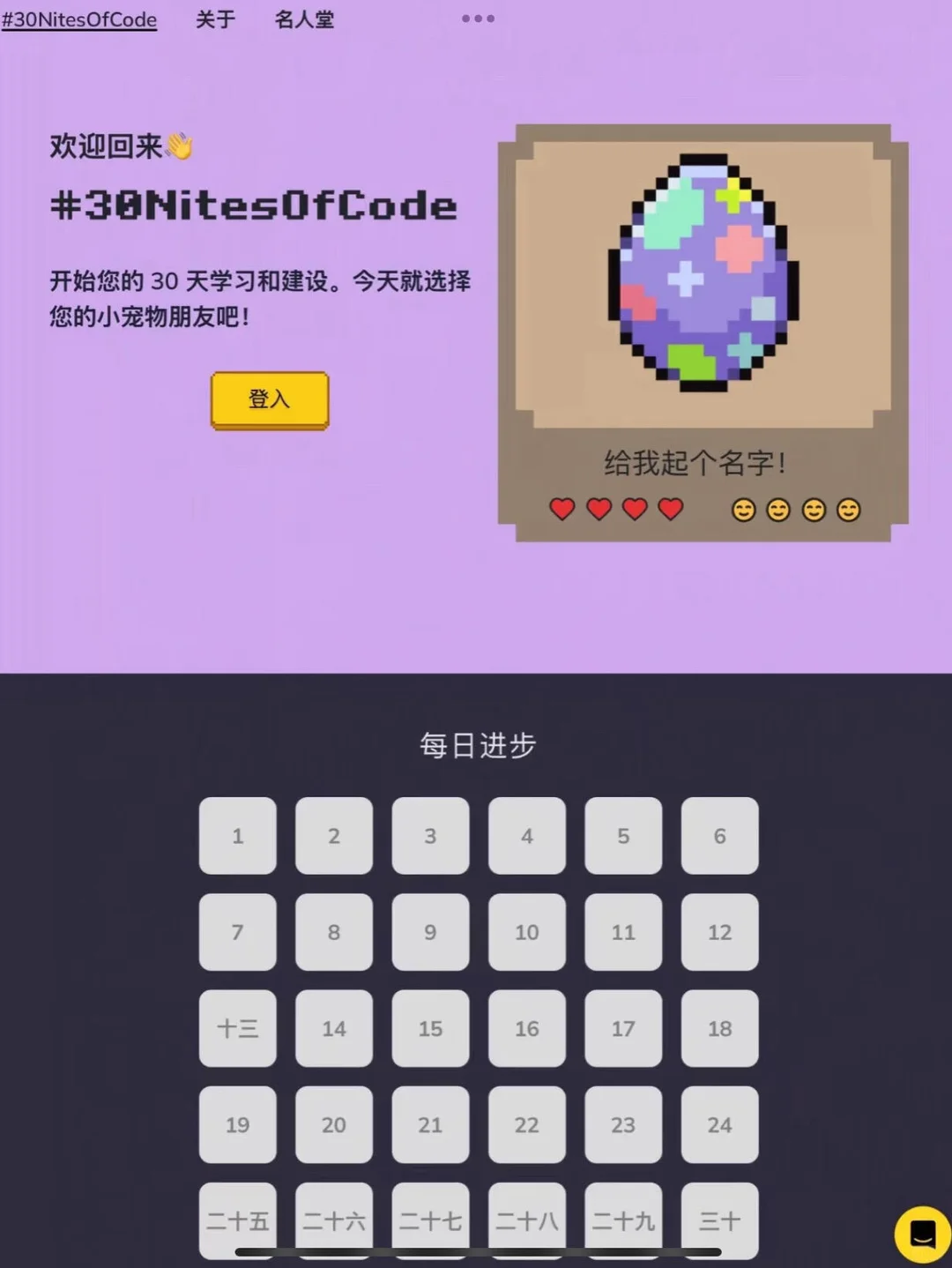 原来室友玩的不是星露谷而是python啊啊啊啊