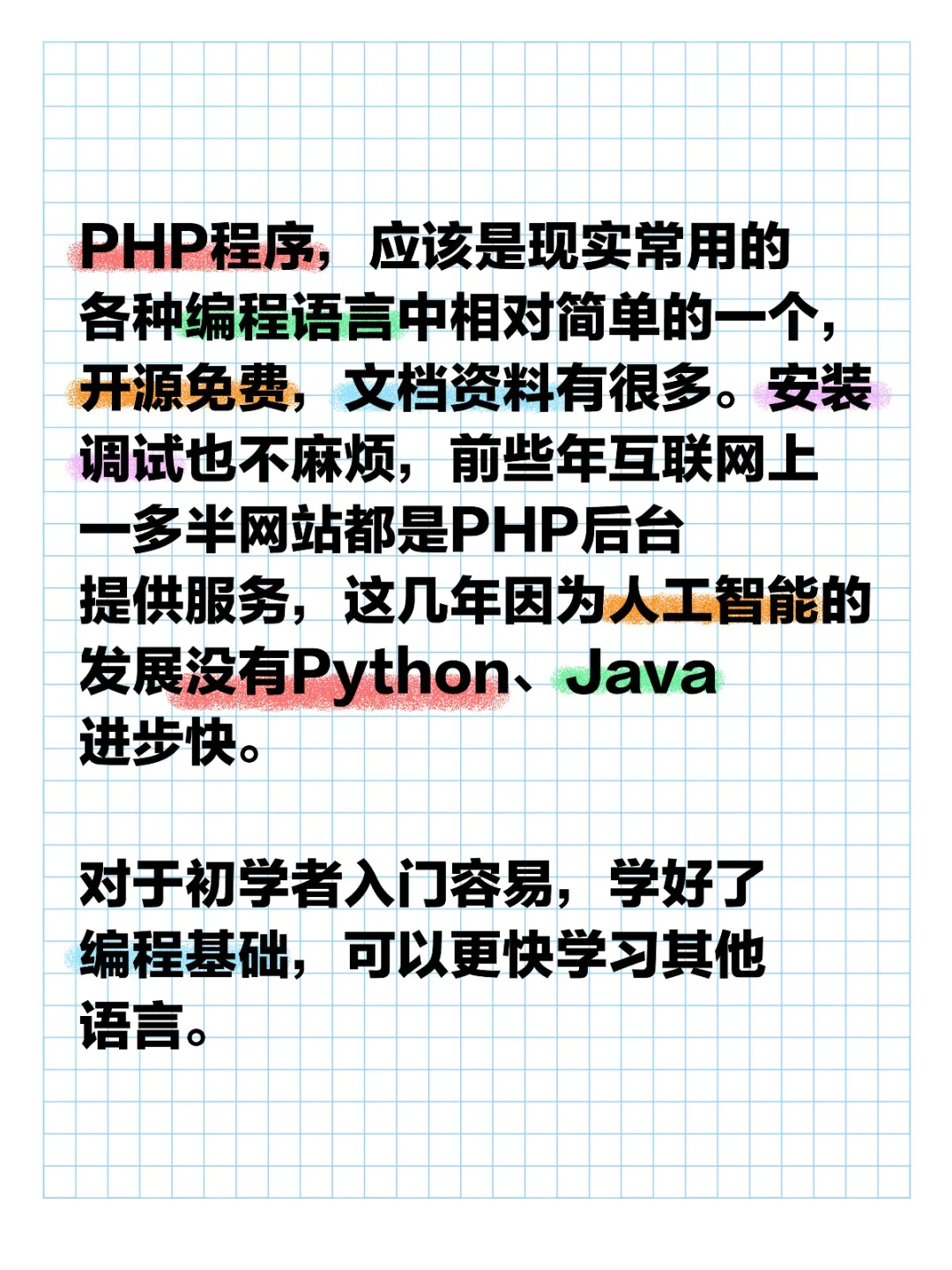 PHP编程学习入门，技术问题有问必答