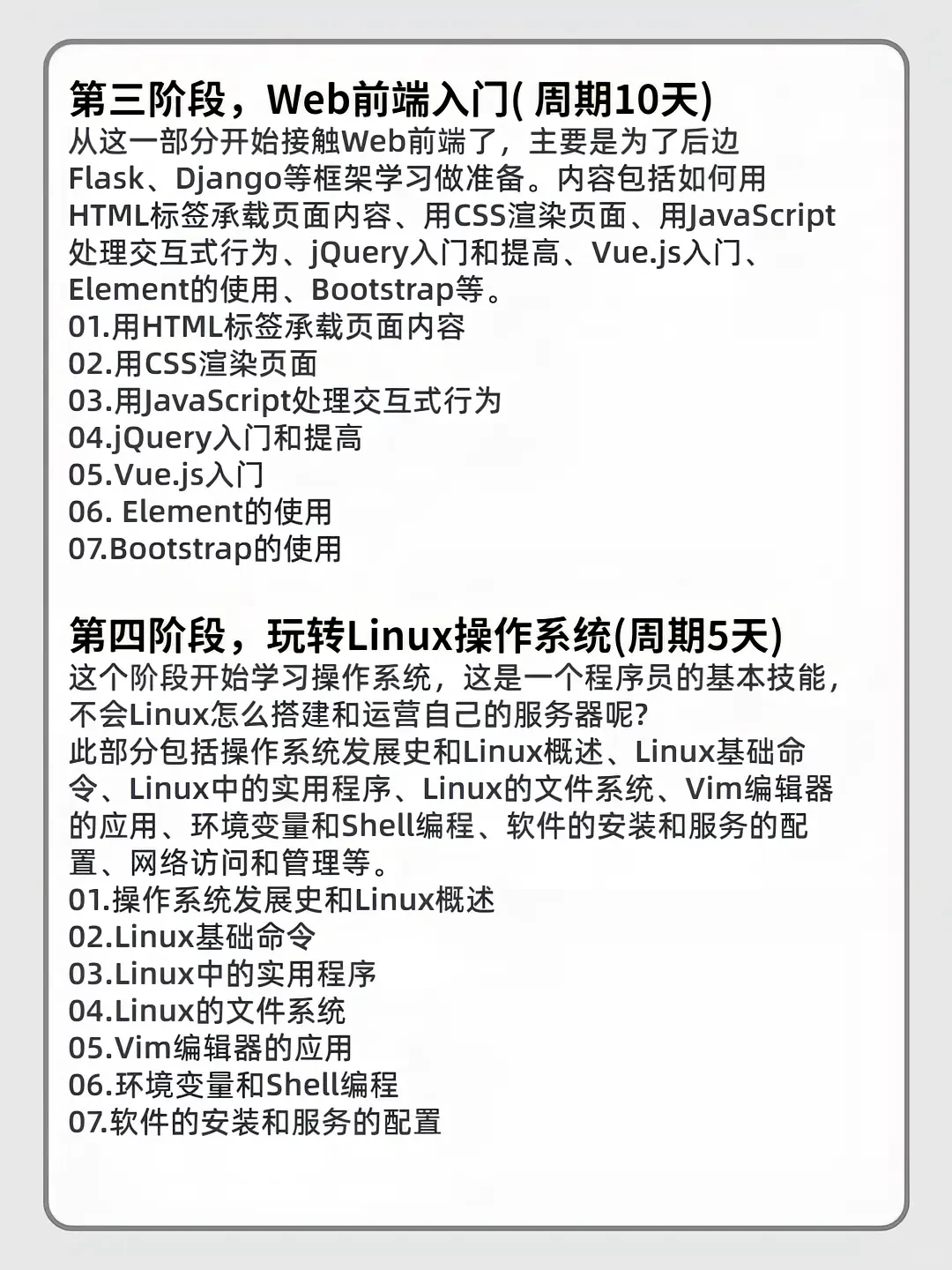 📚 100天Python自学计划，开启编程之旅