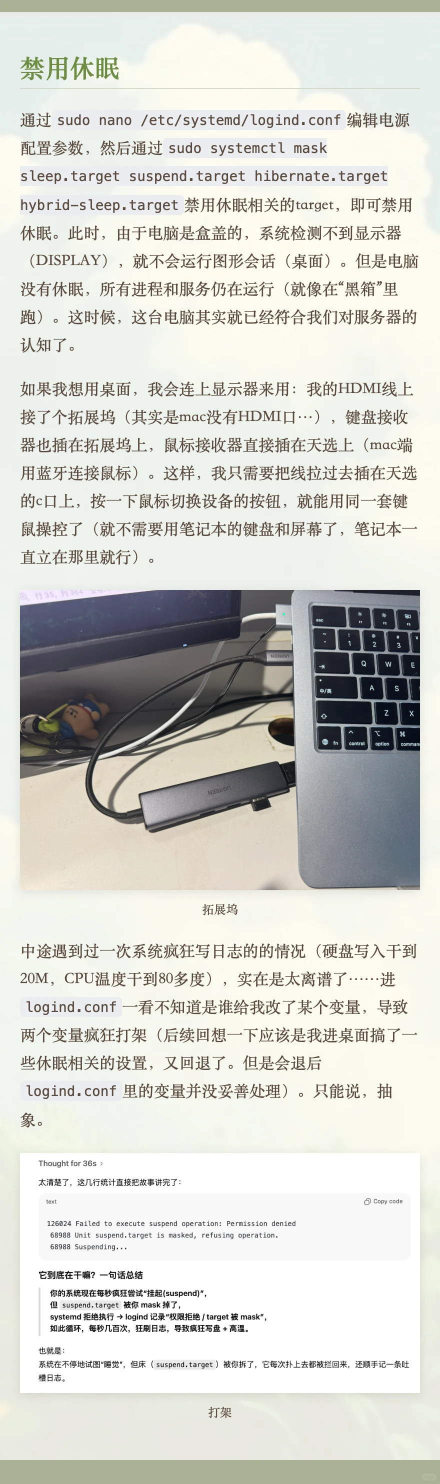 Linux初探索——让天选姬觉醒Pop!_OS天赋