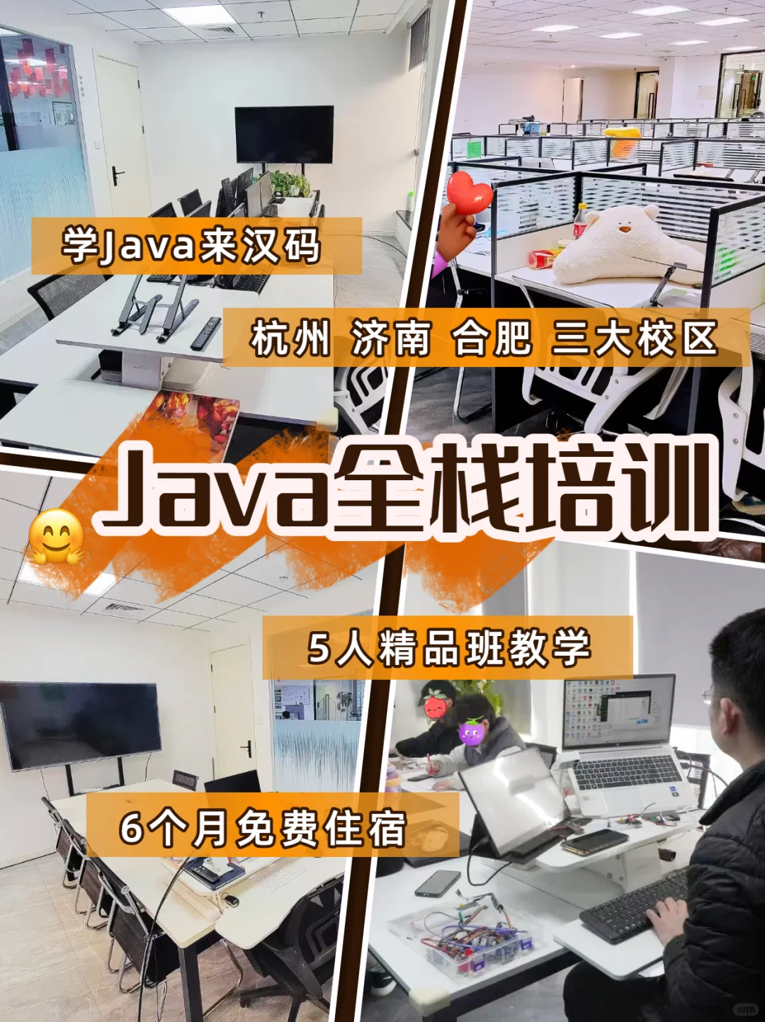 想入行 Java 全栈？该如何选择？