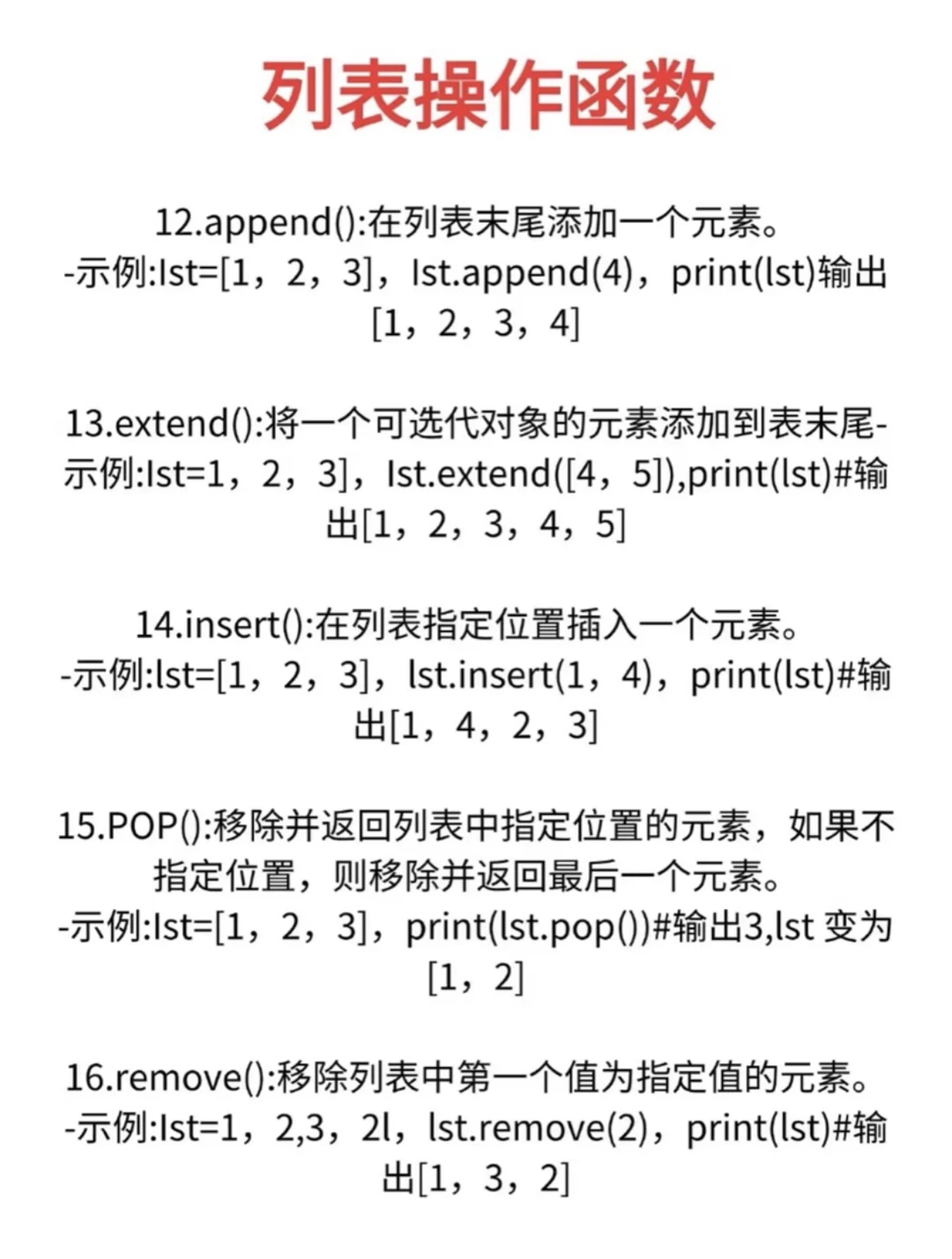 自学python你找对方法了吗！！！