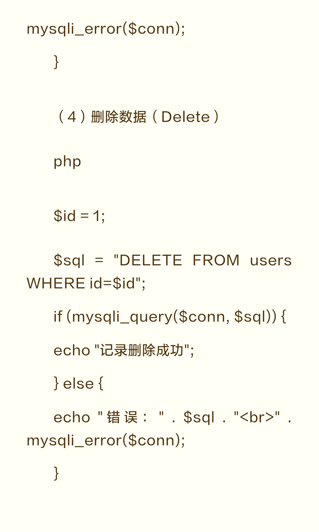 PHP表单与MySQL数据库实战知识总结