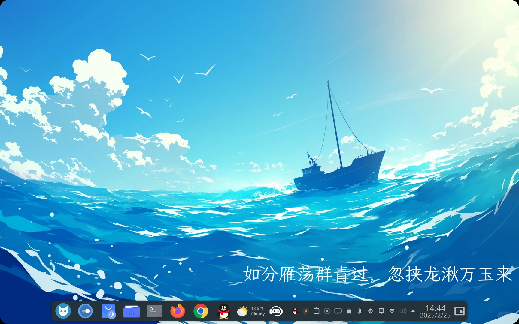 2025年的Linux桌面长这样？
