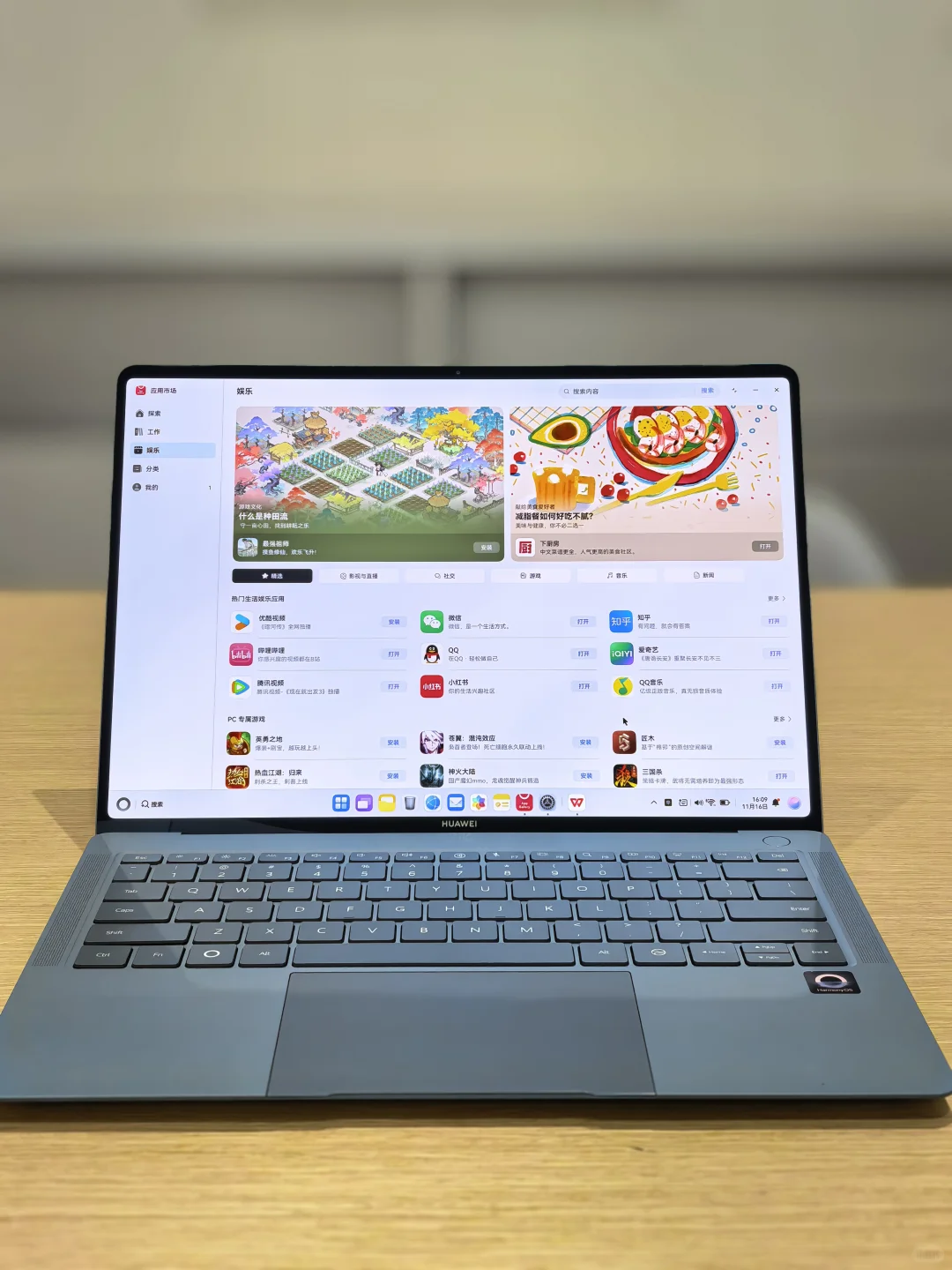 鸿蒙电脑现在可以用吗？