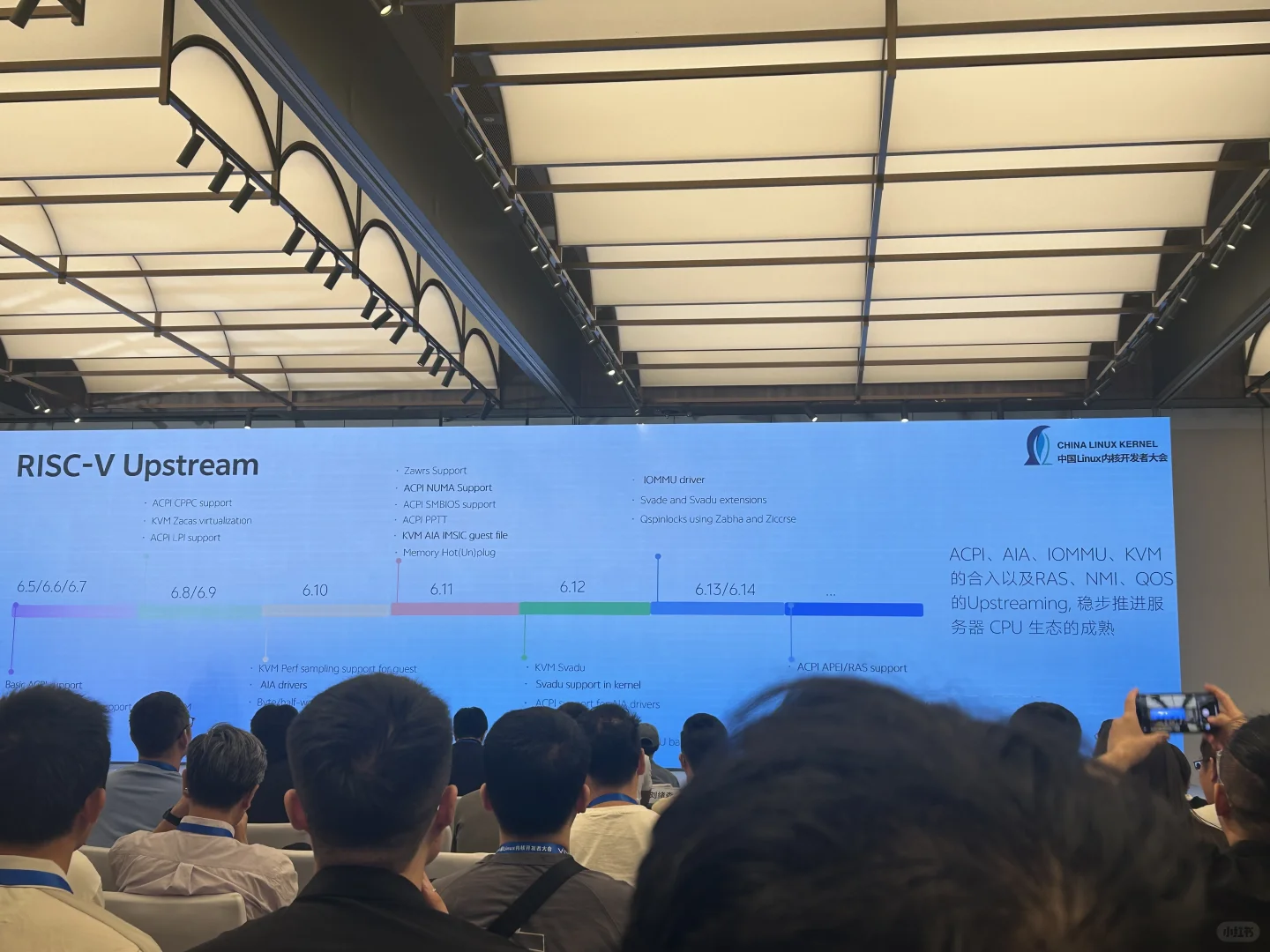 中国Linux内核开发者大会