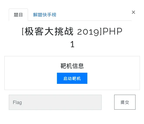 CTF-buuoj-web-[极客大挑战 2019]PHP1
