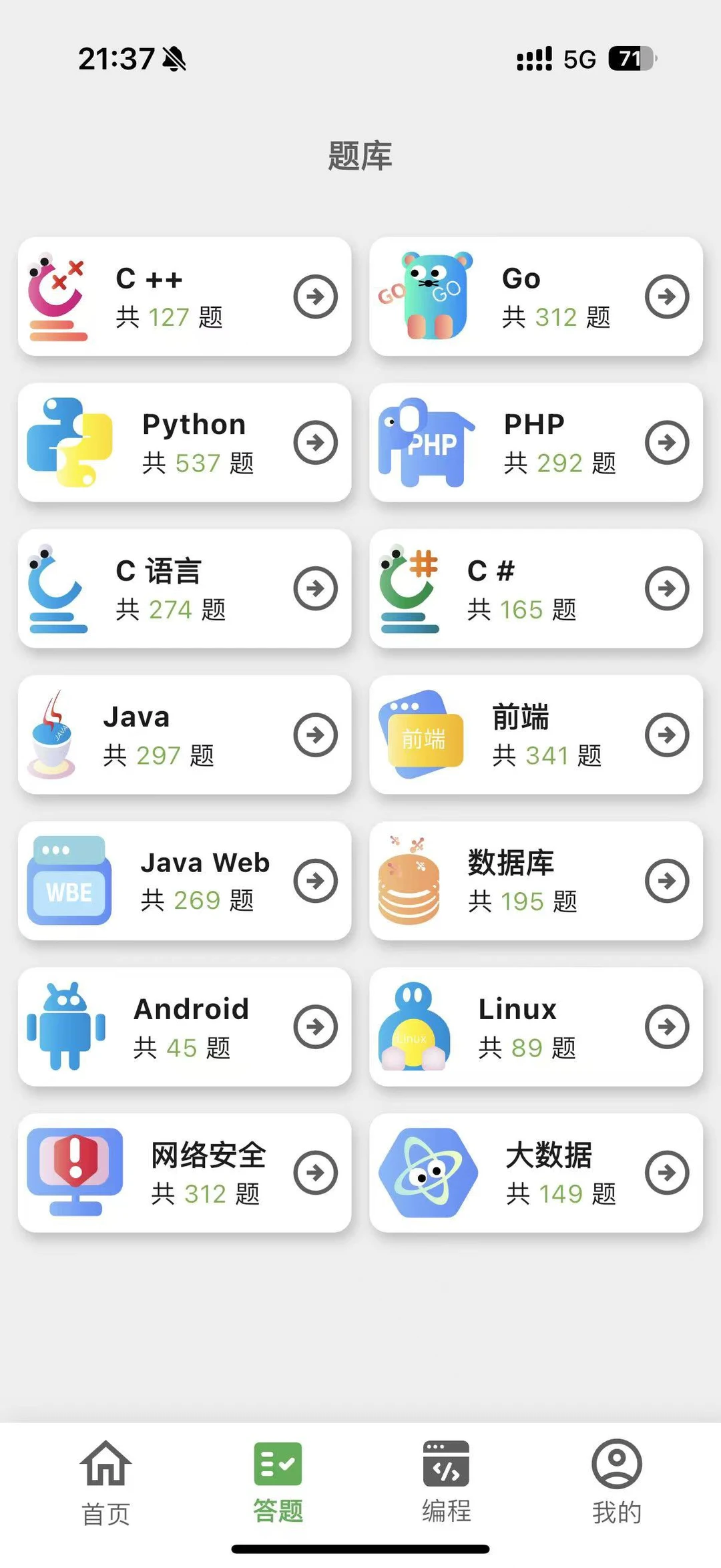 有野心的大学生一定要死磕这个app