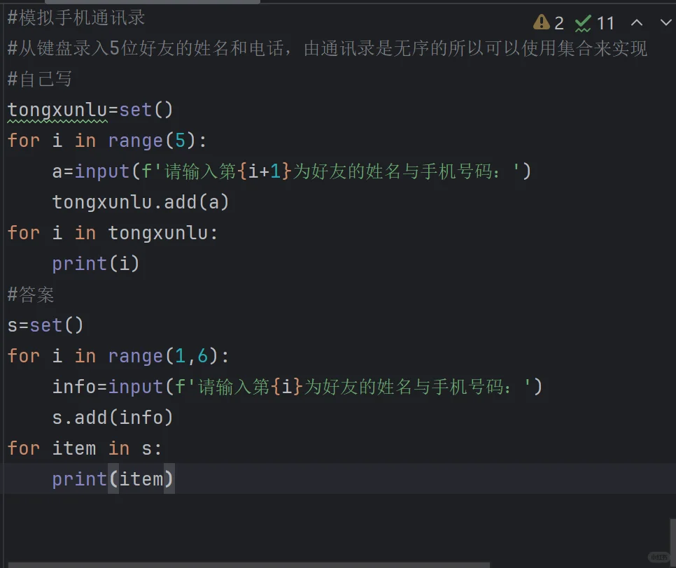 Python(๑•̀ㅂ•́)و✧
