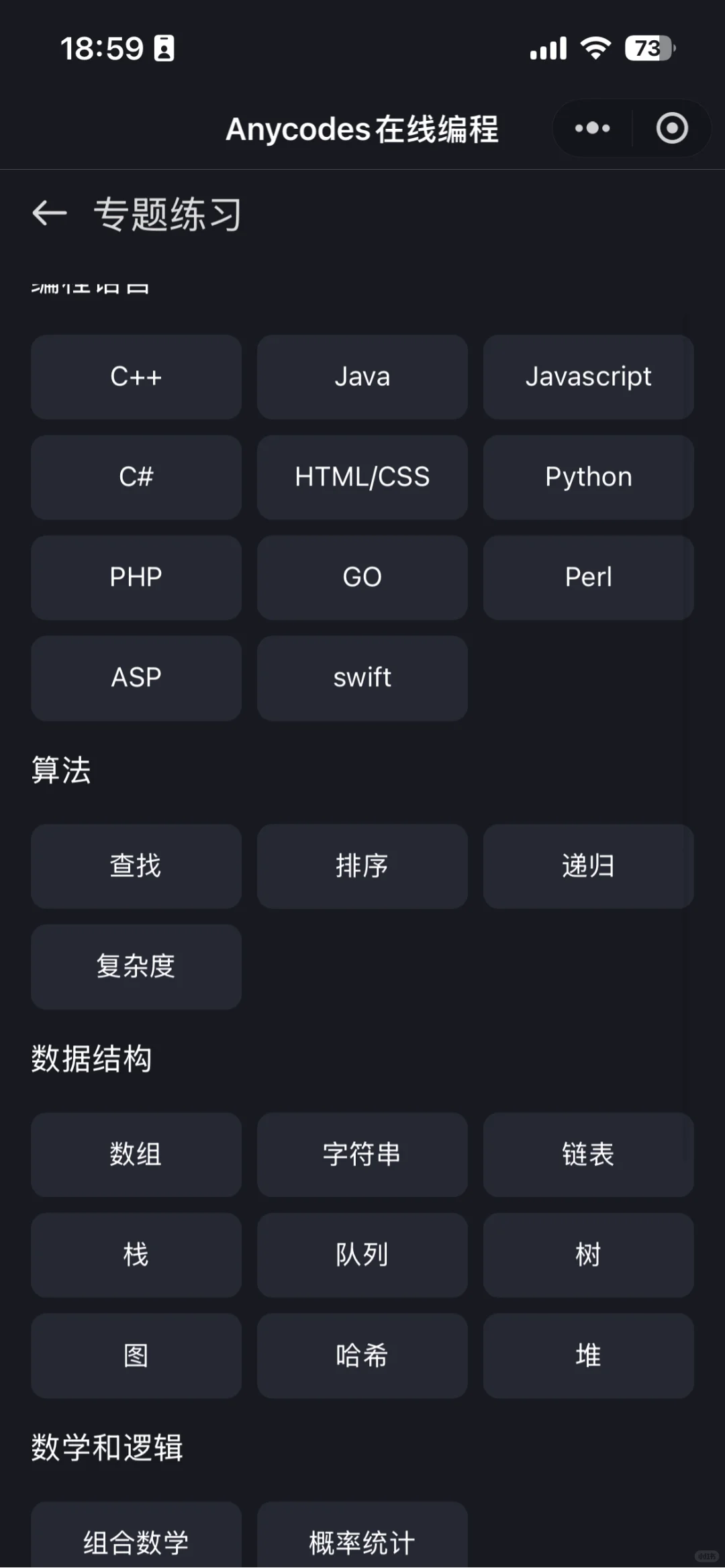 大一没课，听我的就死磕这个App