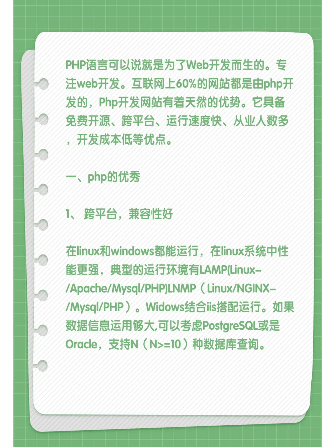 网站制作教程：PHP网站开发的优势