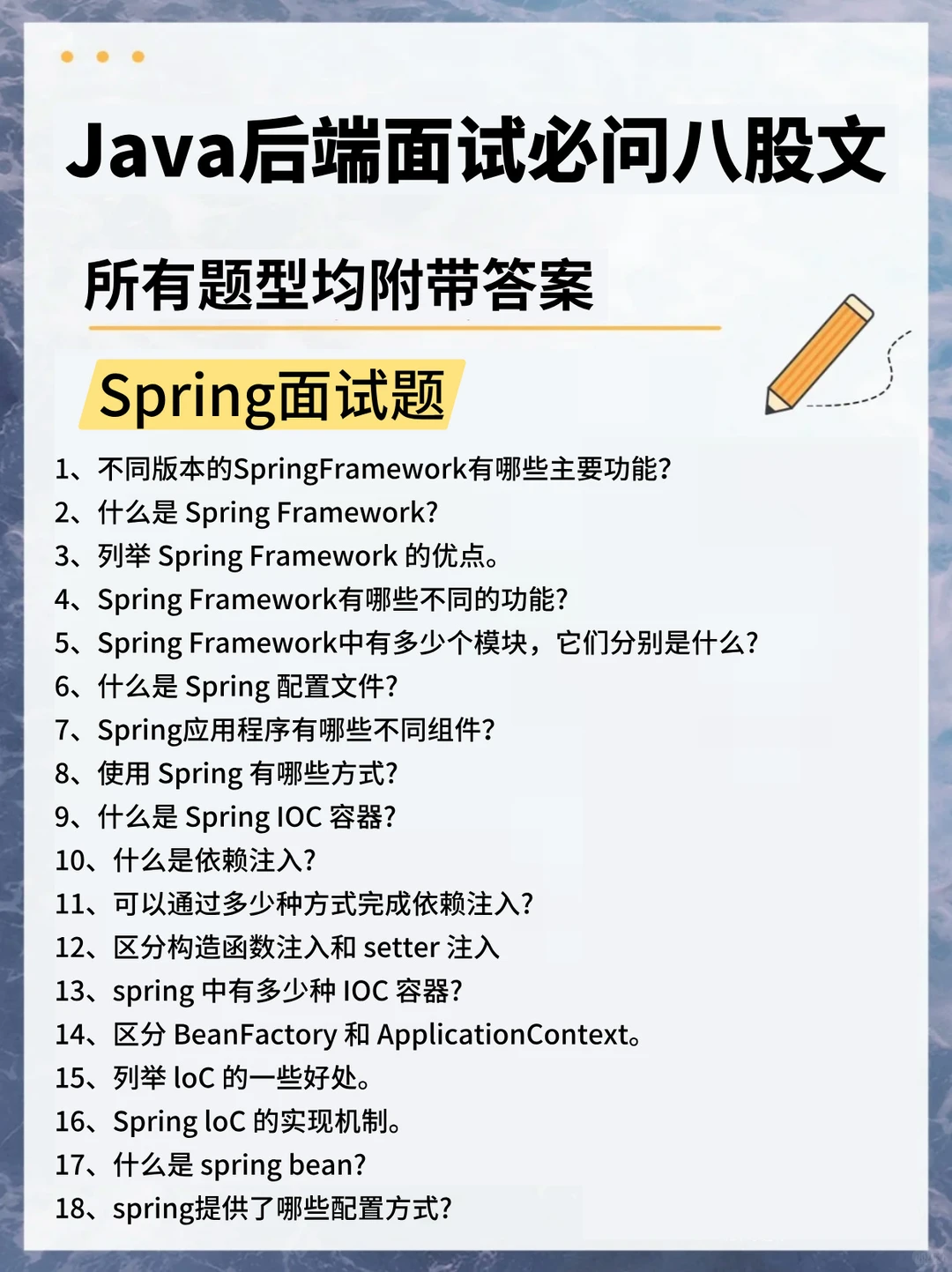 成功加入小米Java后端岗，面试真的很水的