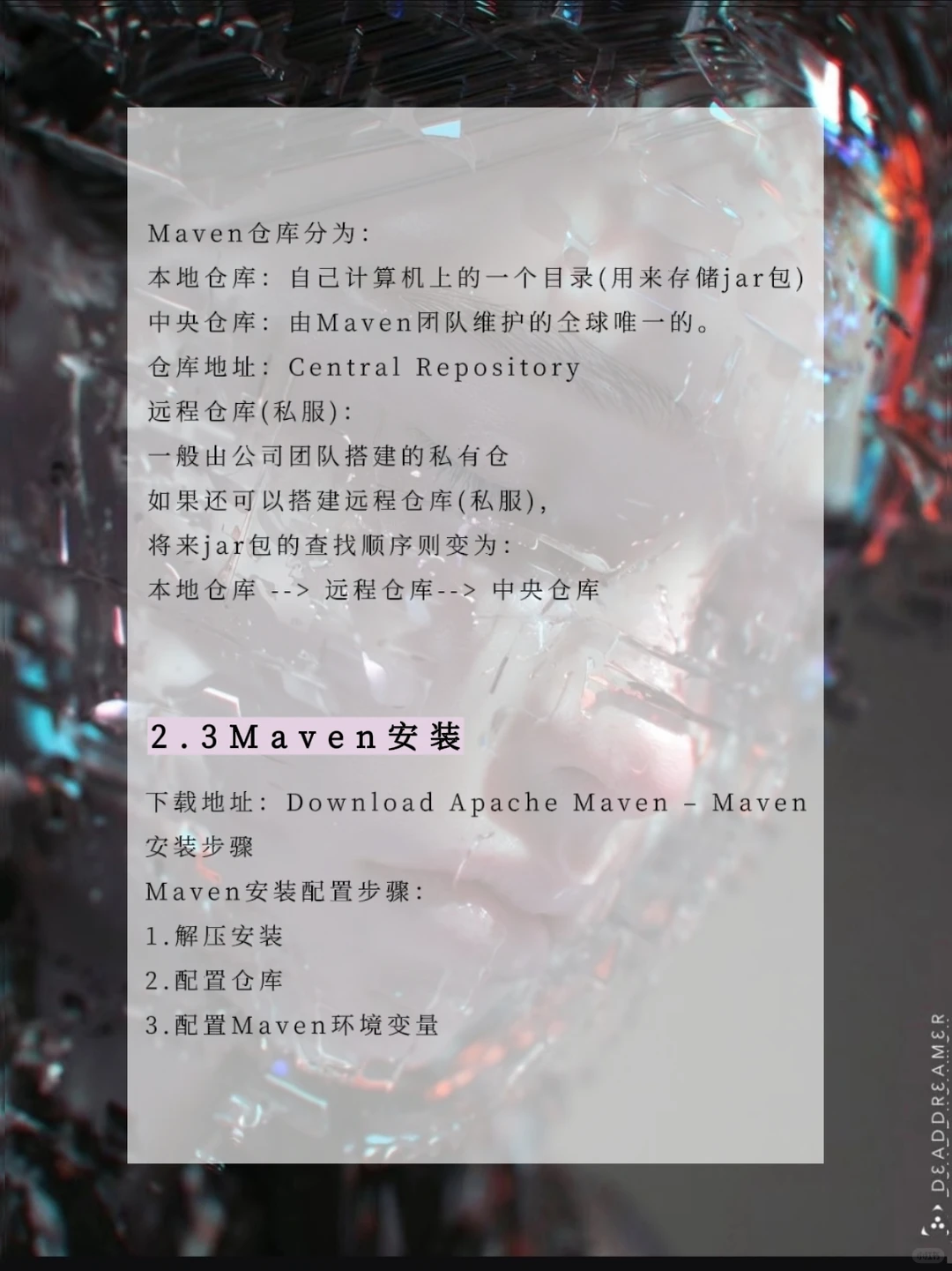 每天一个Java小知识[第1期]--MAVEN