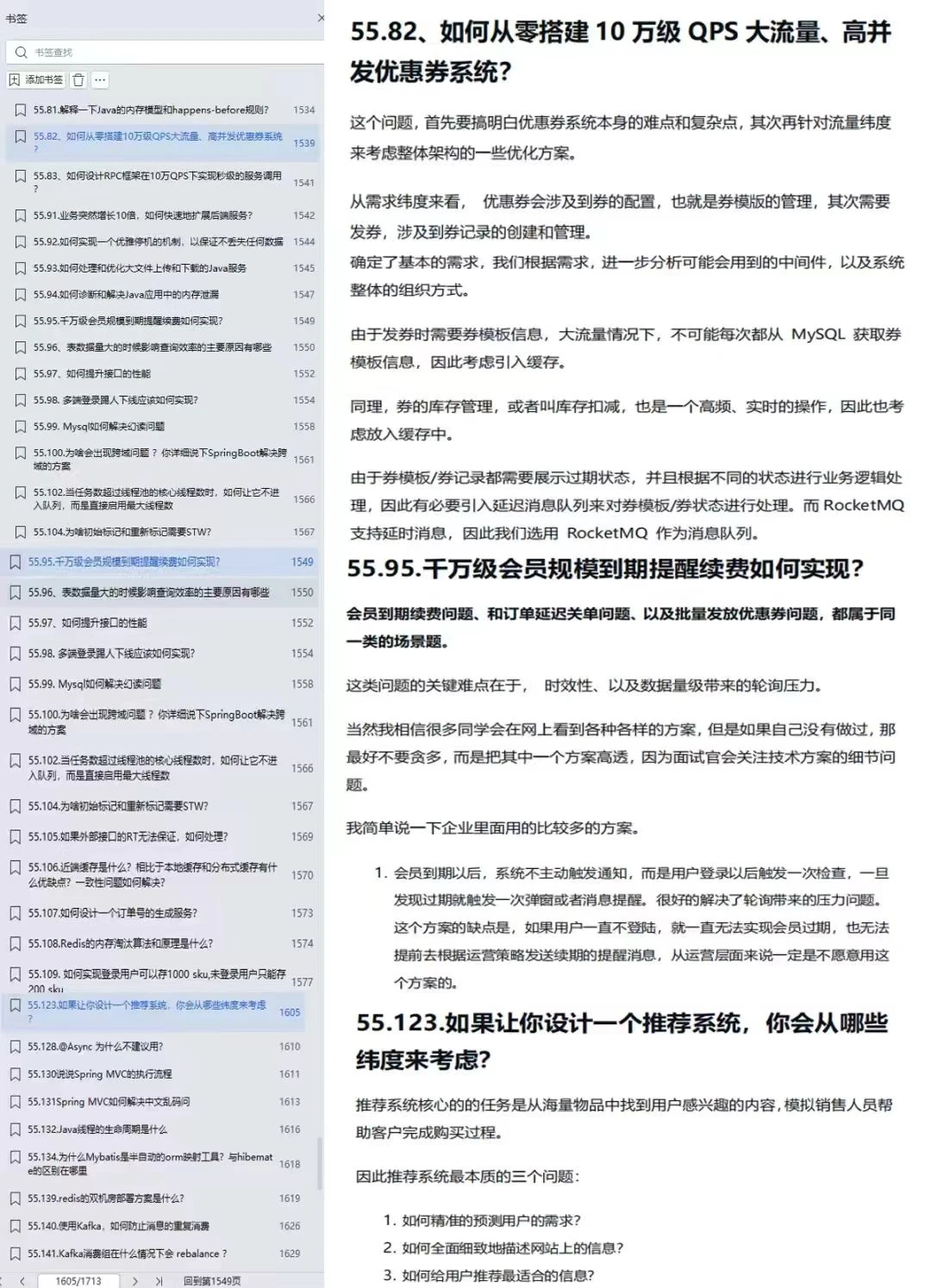 入职宇树科技Java开发岗，35k➕双休