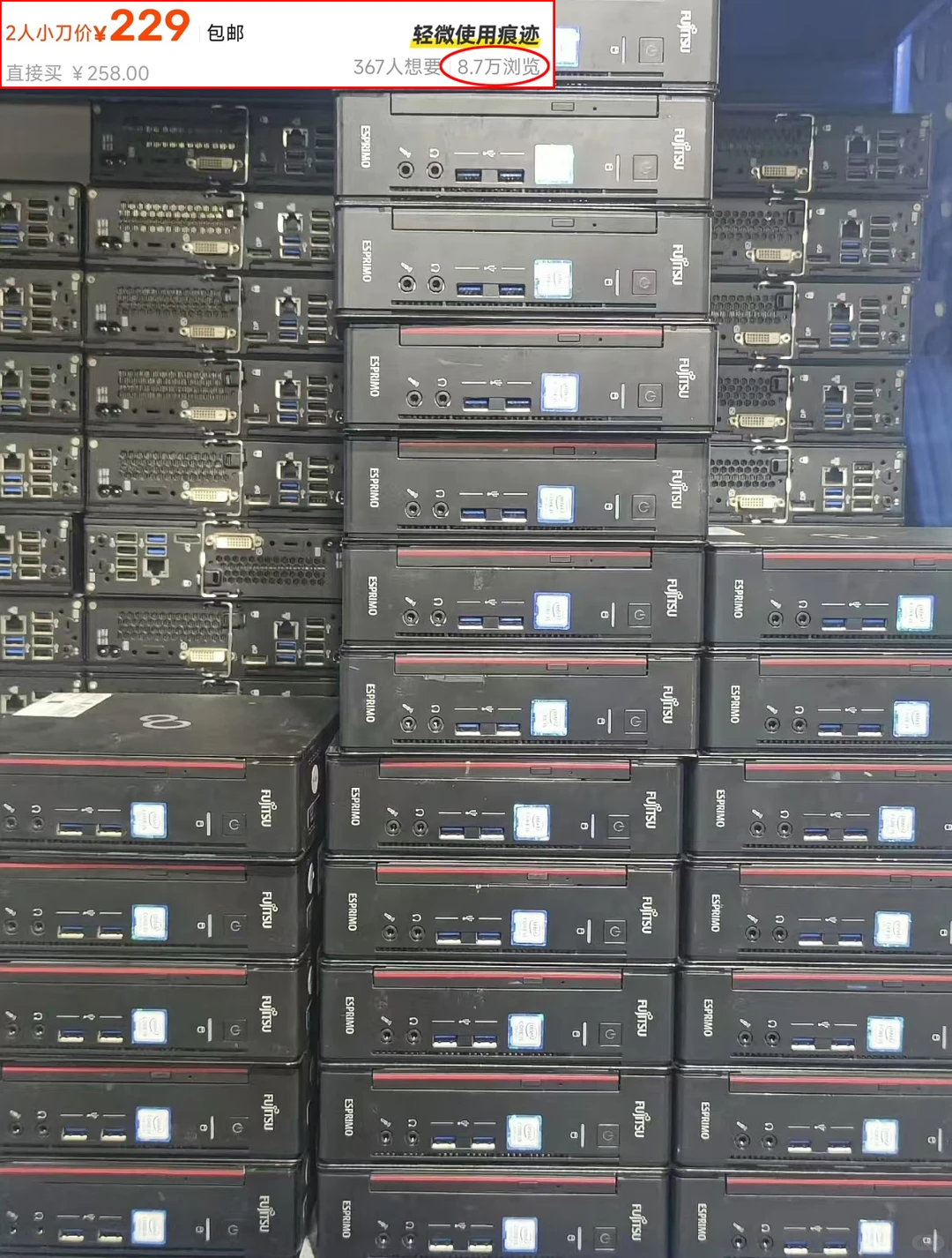 大量“洋垃圾”主机流入闲鱼,最高支持7代U