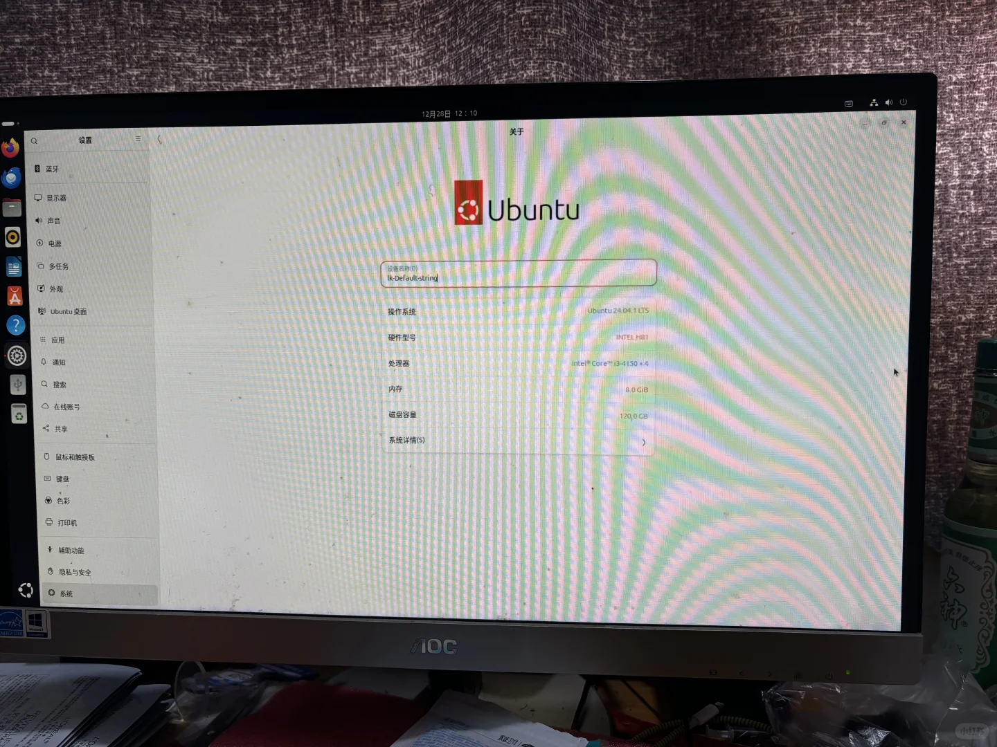 乌班图24.04.1安装教程