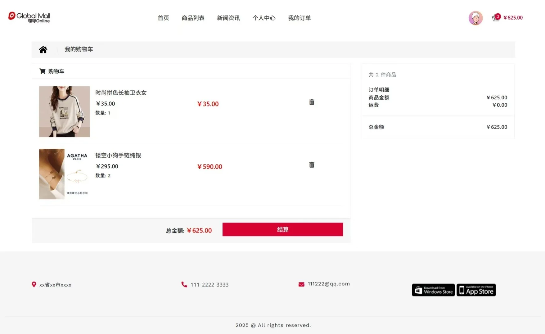 PHP大实践《购物商城系统2》