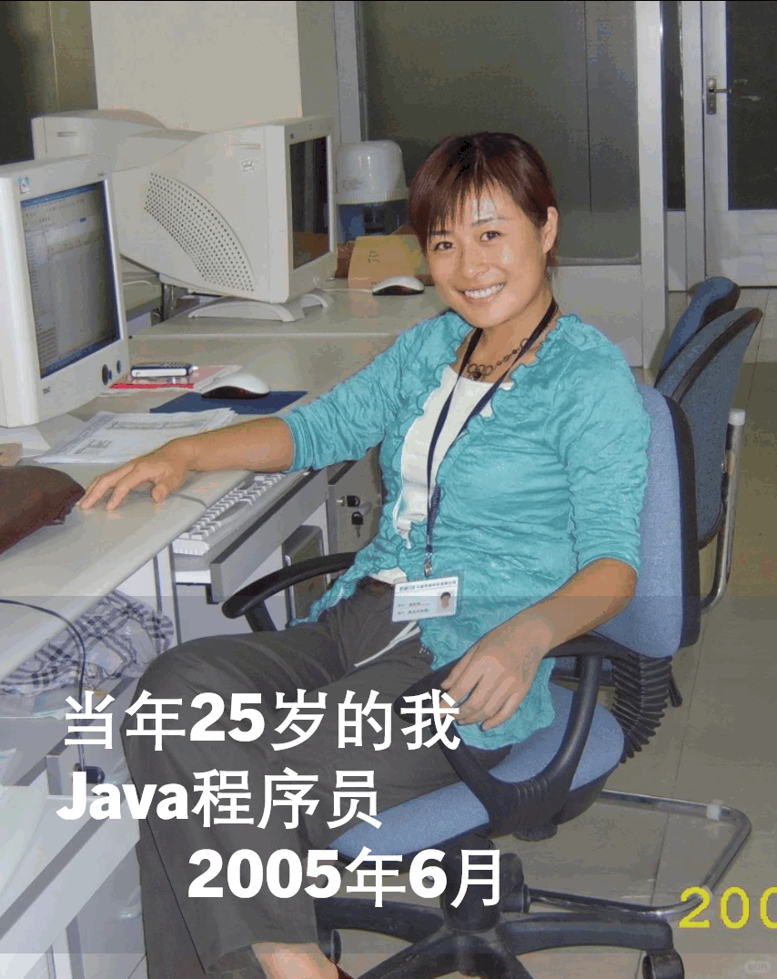 25岁 vs 42岁 Java程序员 vs 外企管理