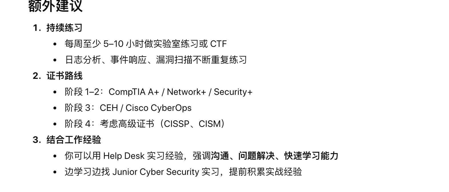 😱 想做网络安全工程师？你得先熬两年！