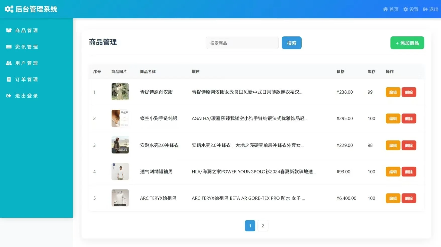 PHP大实践《购物商城系统2》