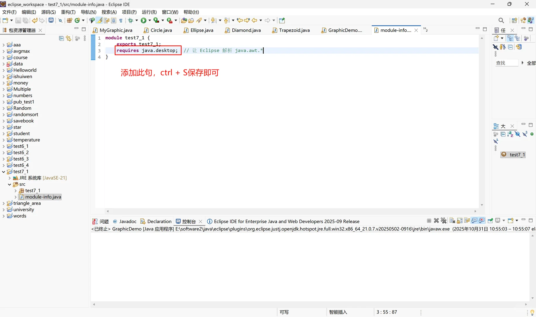 Eclipse中对于java.awt的使用