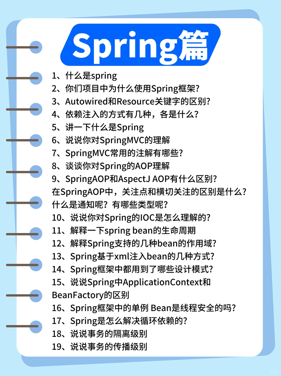 虽然很恶心，但可以一周刷完Java八股文！