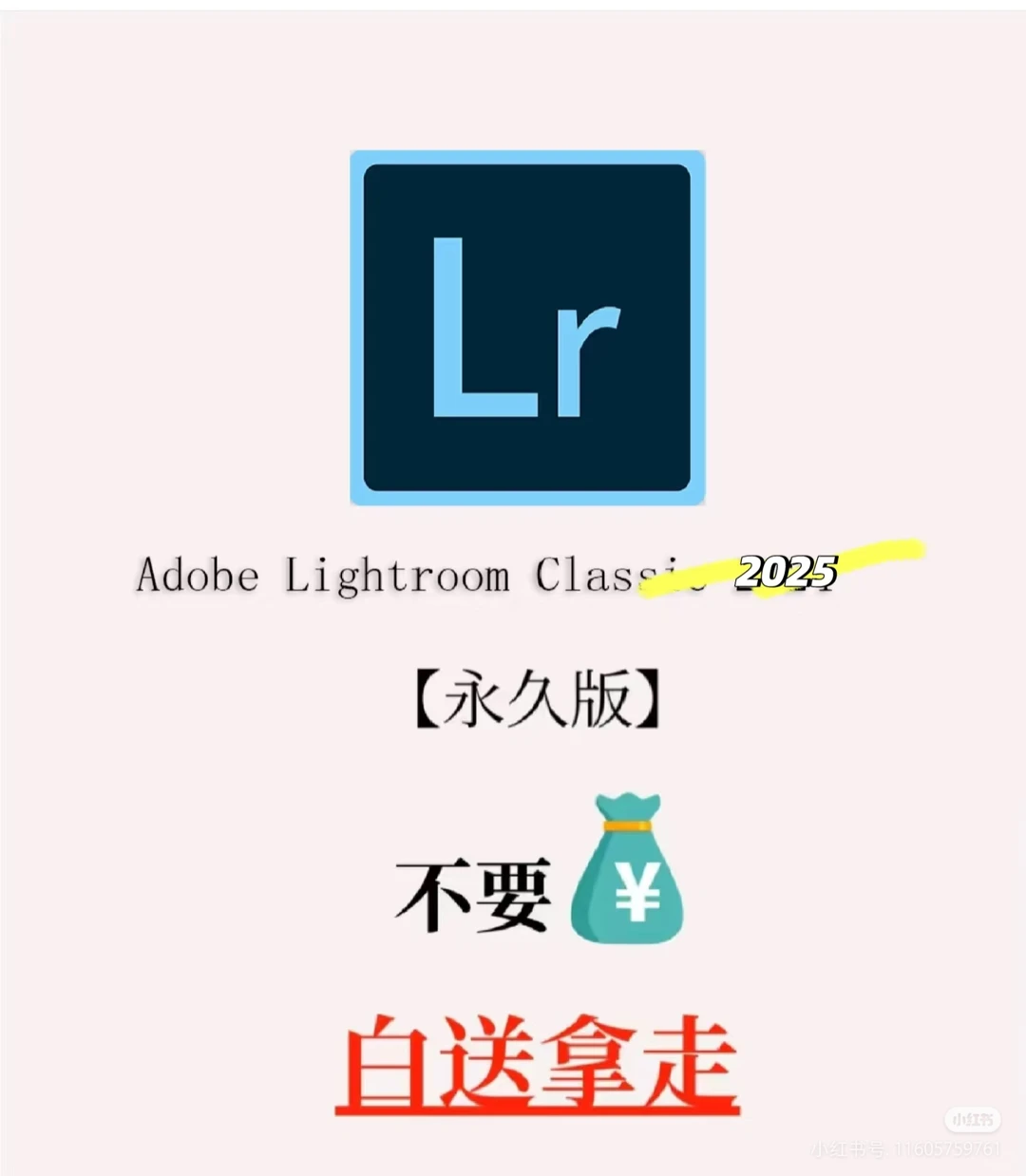 🔥超简单!Lightroom 2025最新版安装包