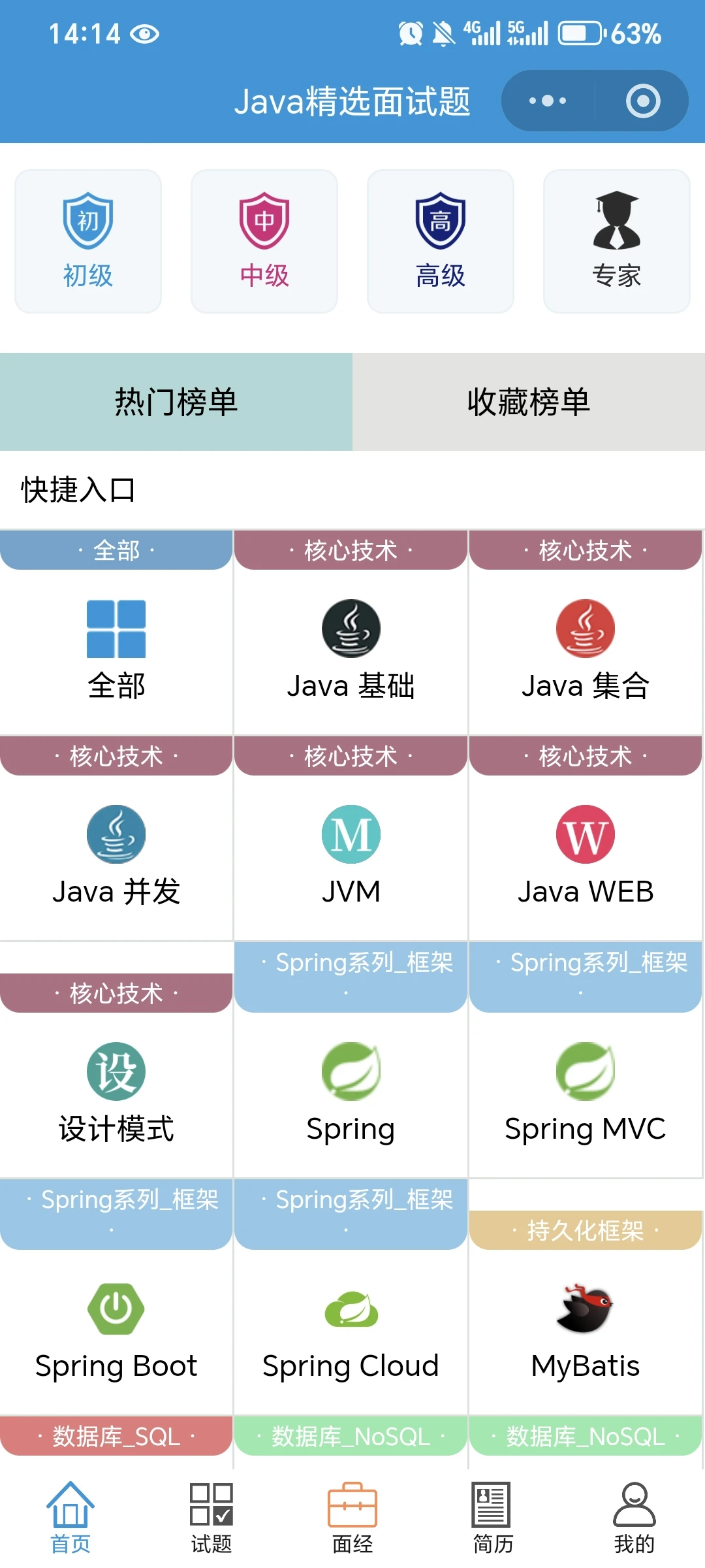我愿称之为java后端最伟大的网站：没有之一
