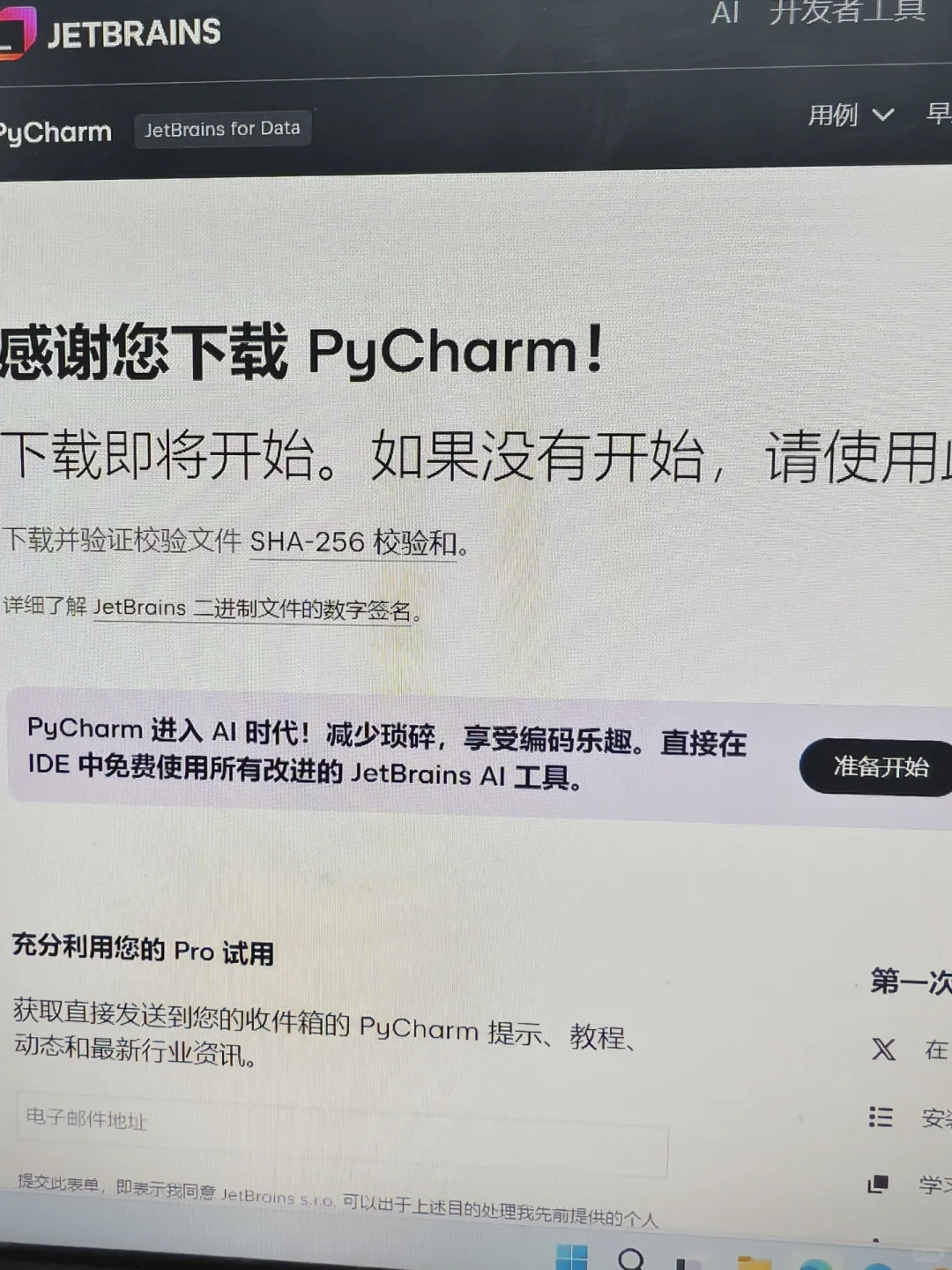 别再花钱买Pycharm激活码了好吗（大冤种）