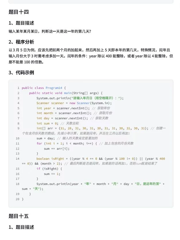 java期末裸考，每天刷1h题库稳上92+🔥