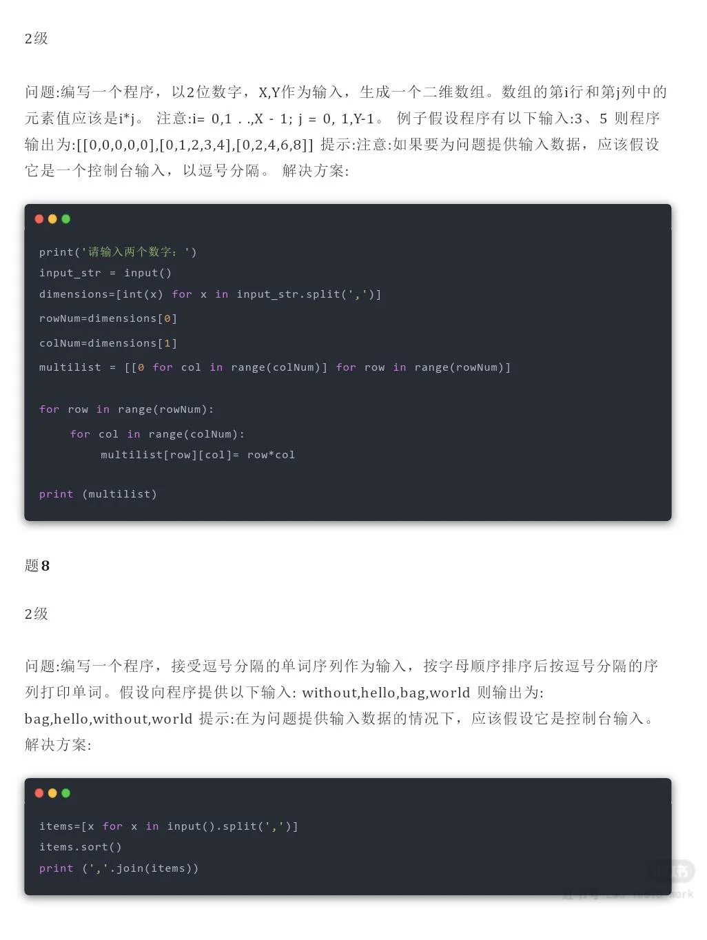 Python350道练习题完整版