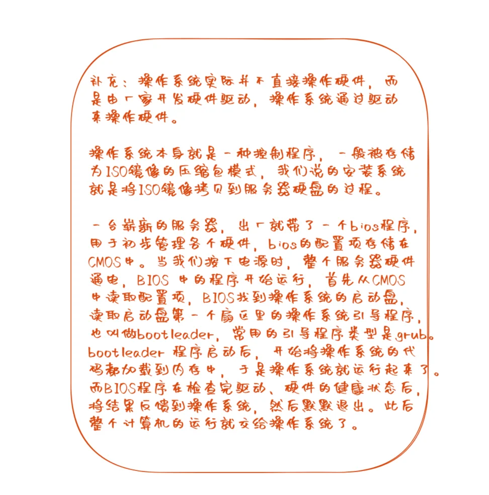 day03-操作系统部署-12.07