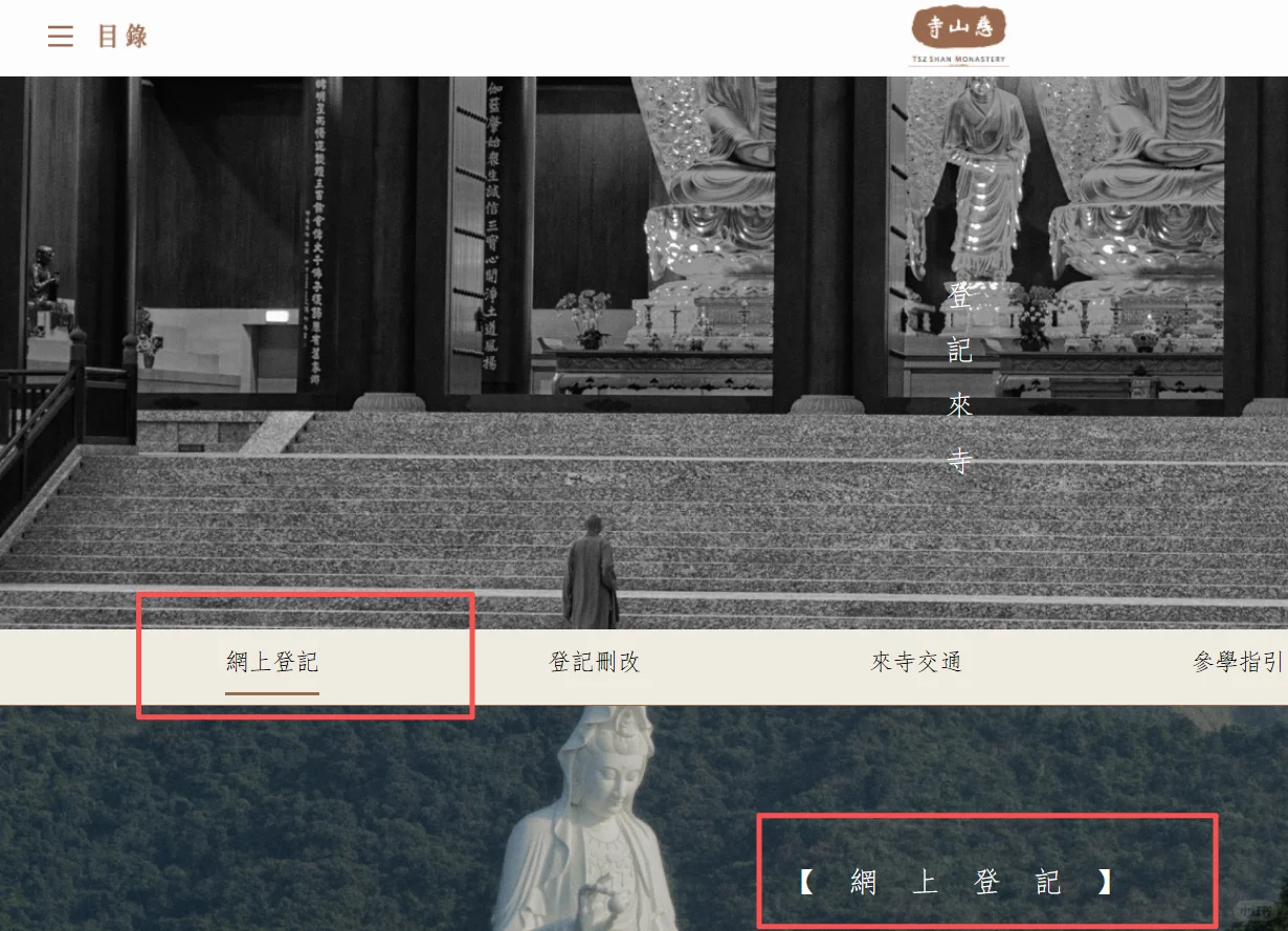 香港慈山寺参观攻略