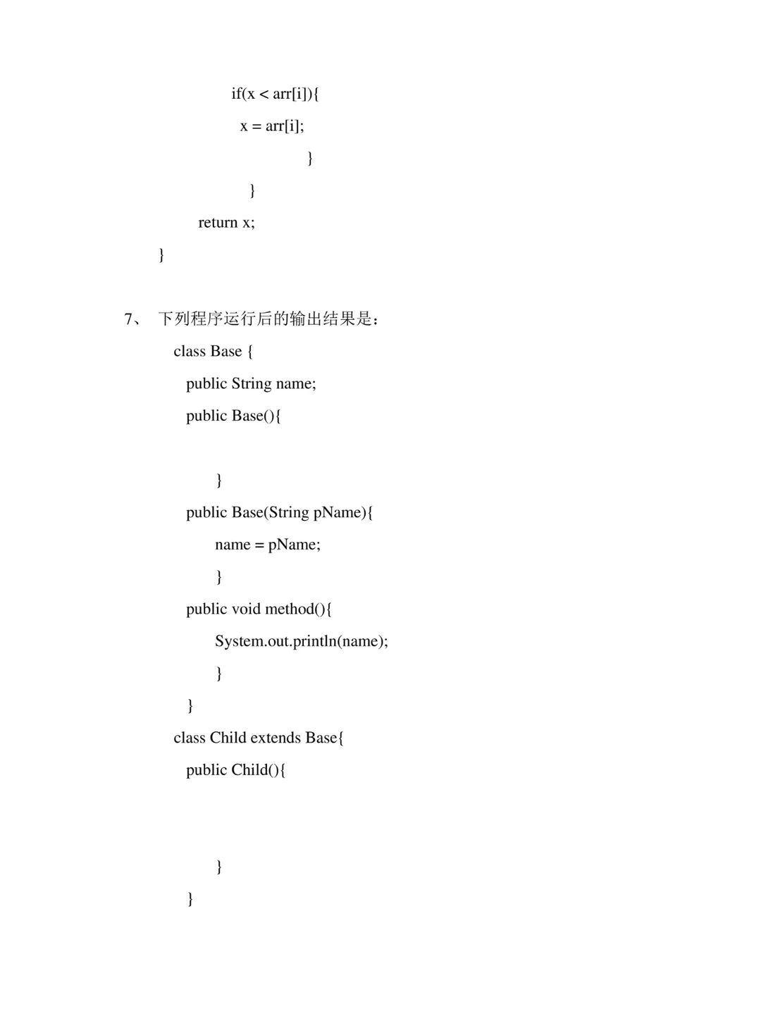 《JAVA语言基础》期末考试试卷(A)卷附答案