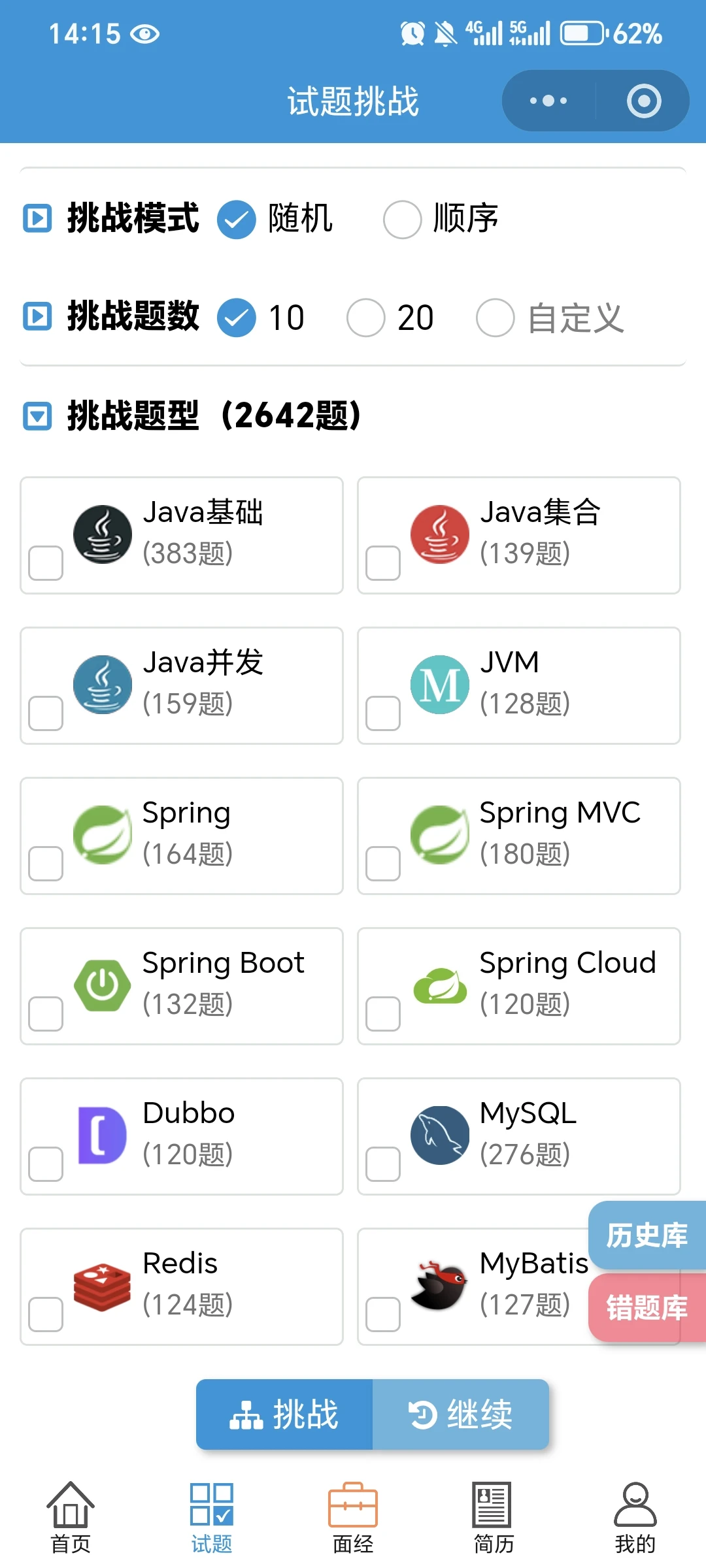 我愿称之为java后端最伟大的网站：没有之一