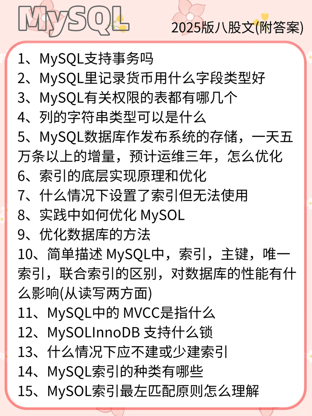 个人建议java面试真的别临时抱佛脚