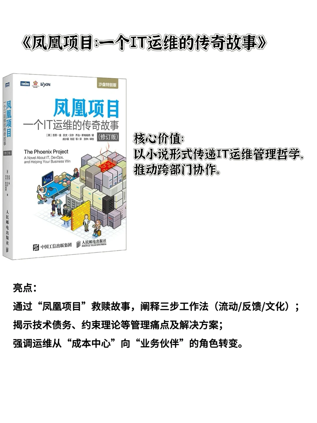 运维/开发推荐的9本好书，码住慢慢看😈