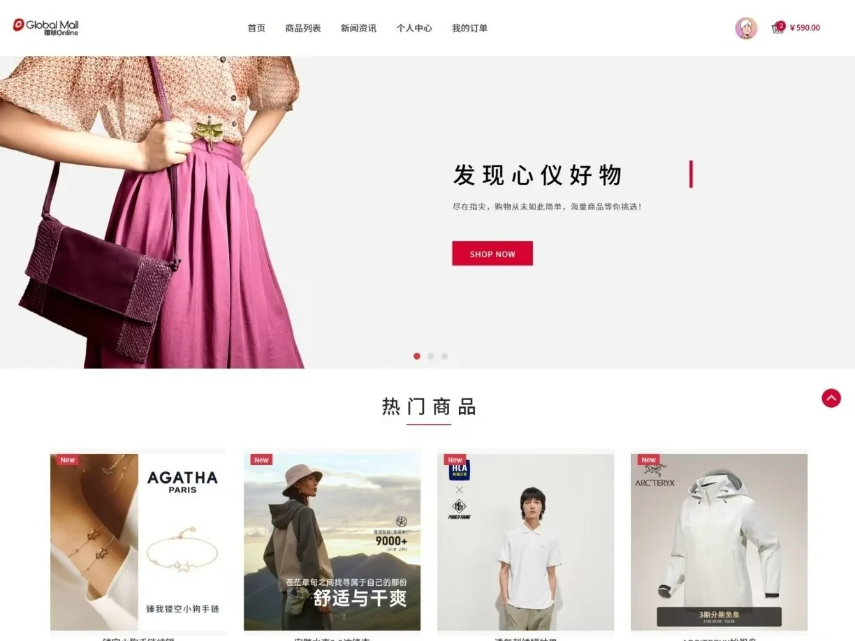 PHP大实践《购物商城系统2》