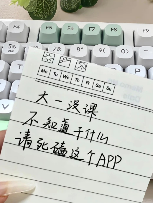 大一没课不知道干什么？就来死磕这个App