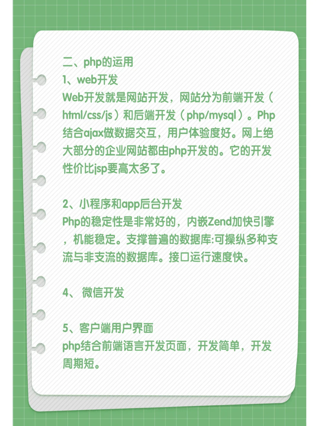 网站制作教程：PHP网站开发的优势