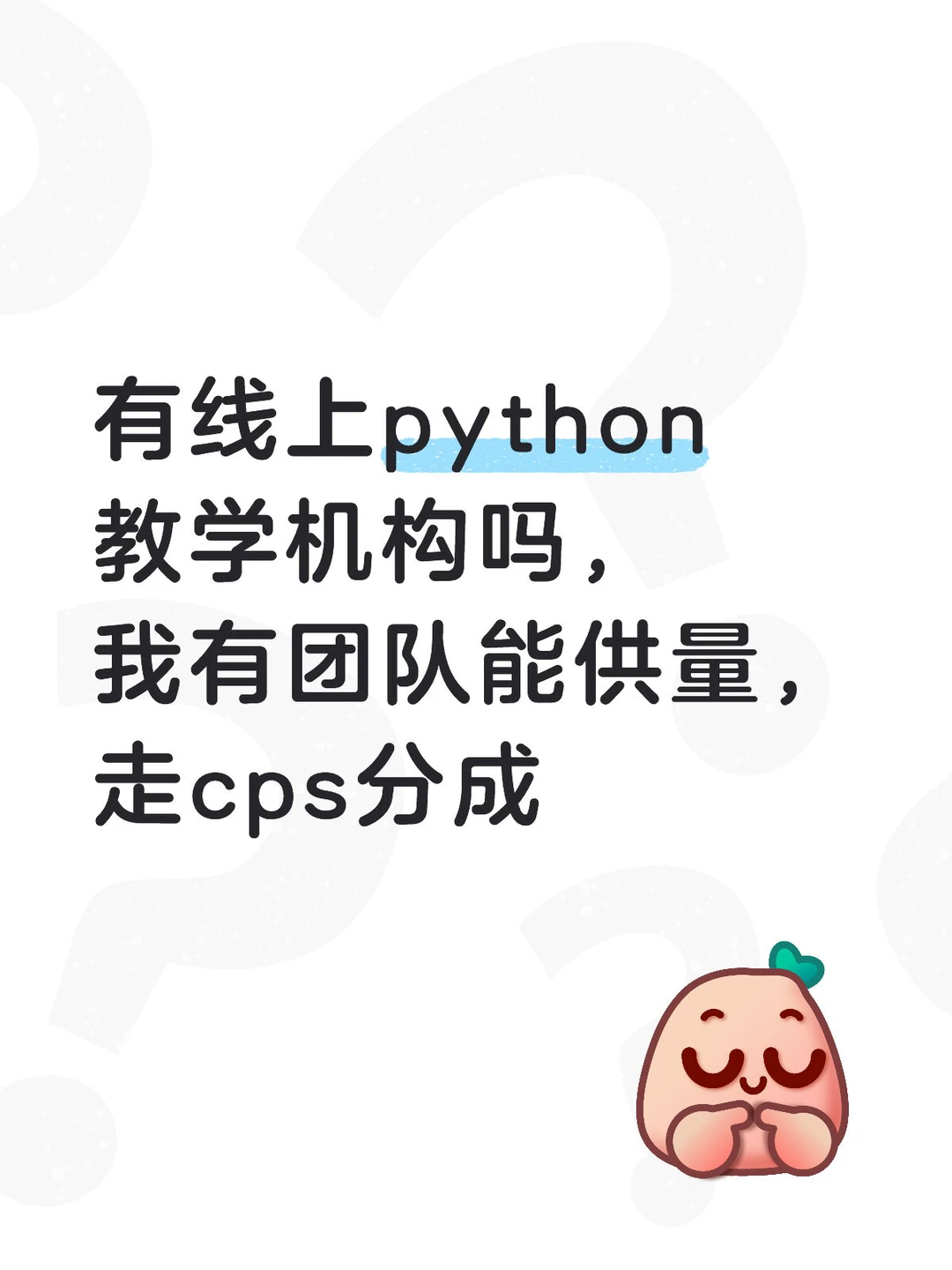 python线上培训机构来